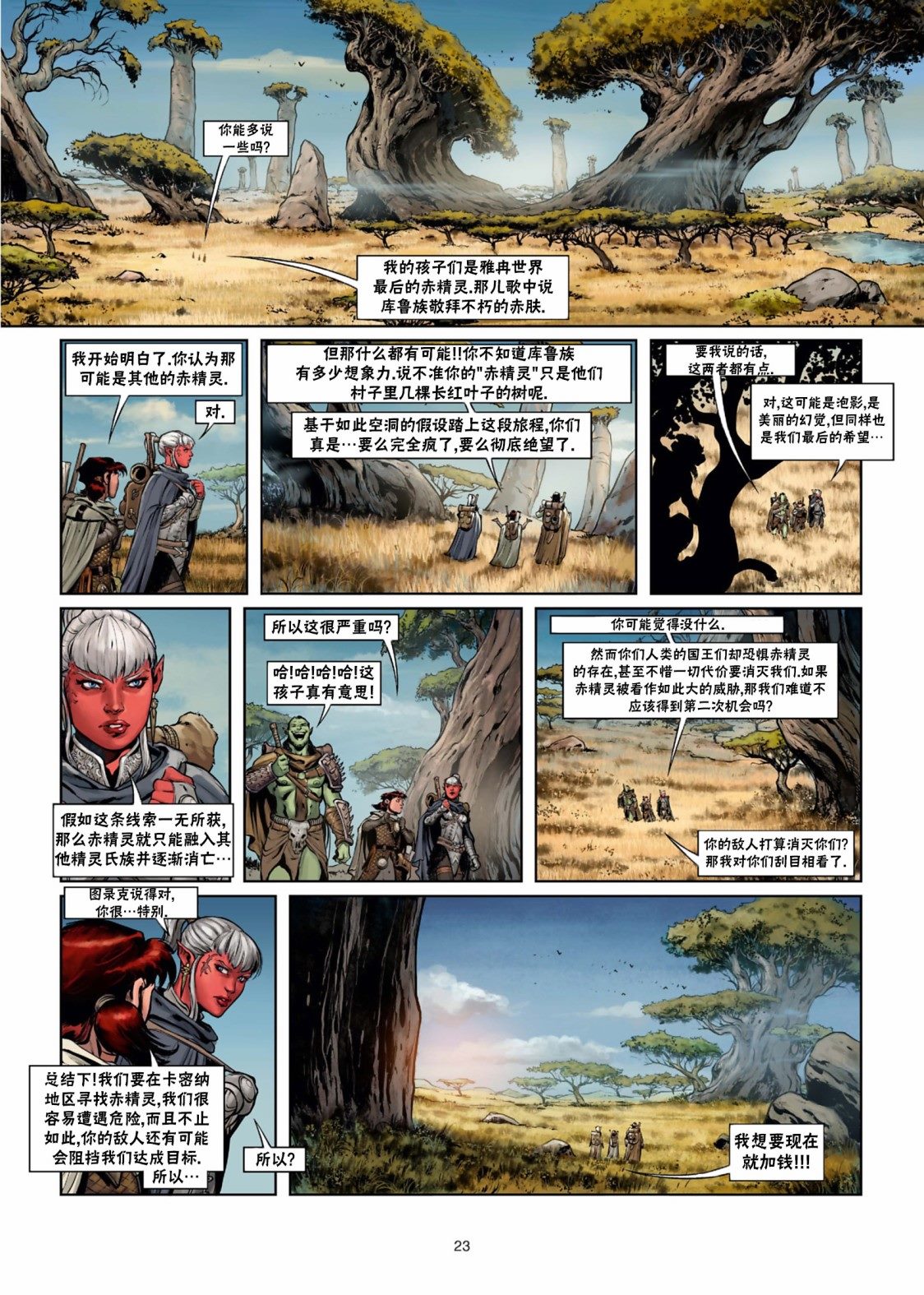 第 24 页