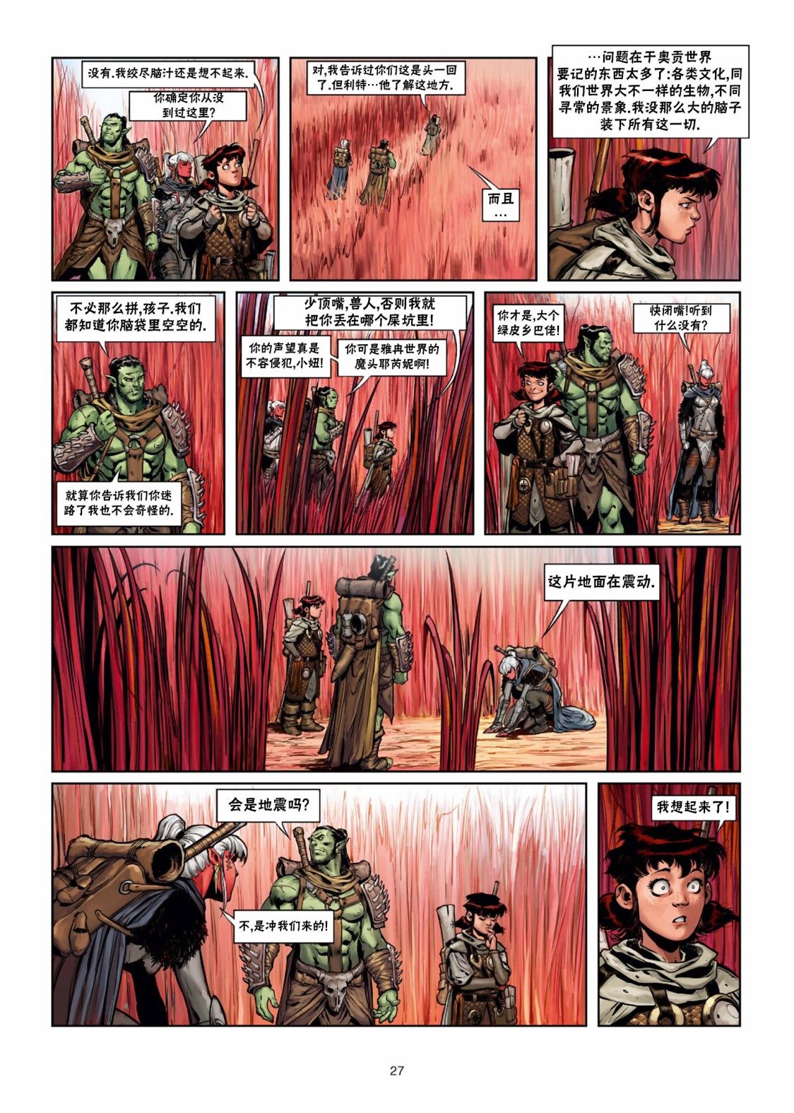 第 28 页