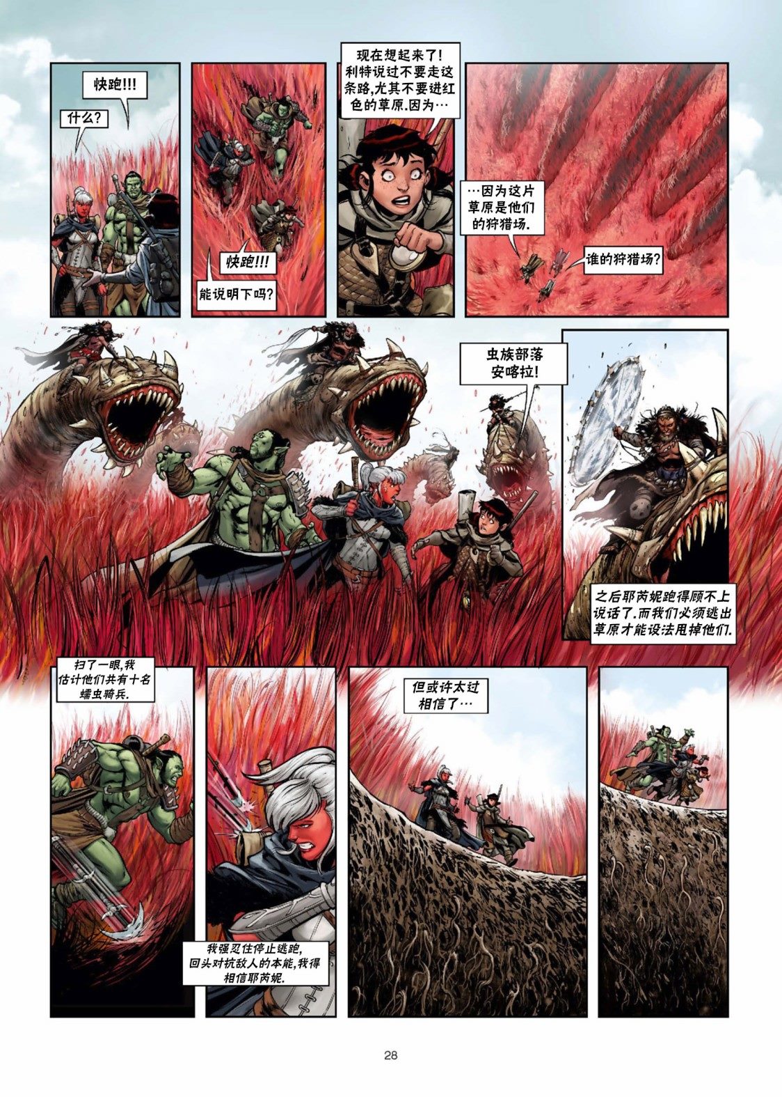 第 29 页