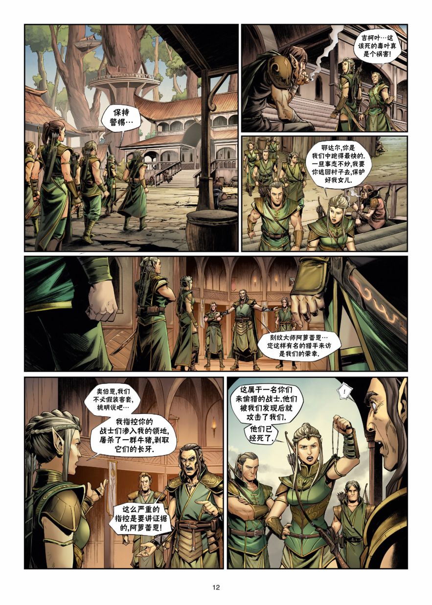 第 12 页