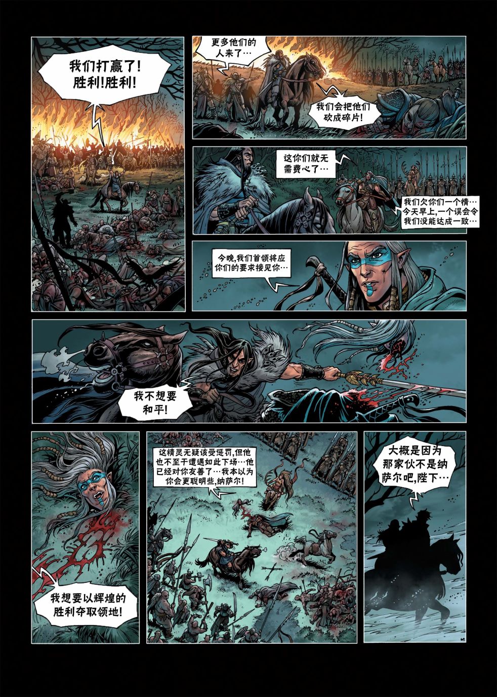 第 23 页