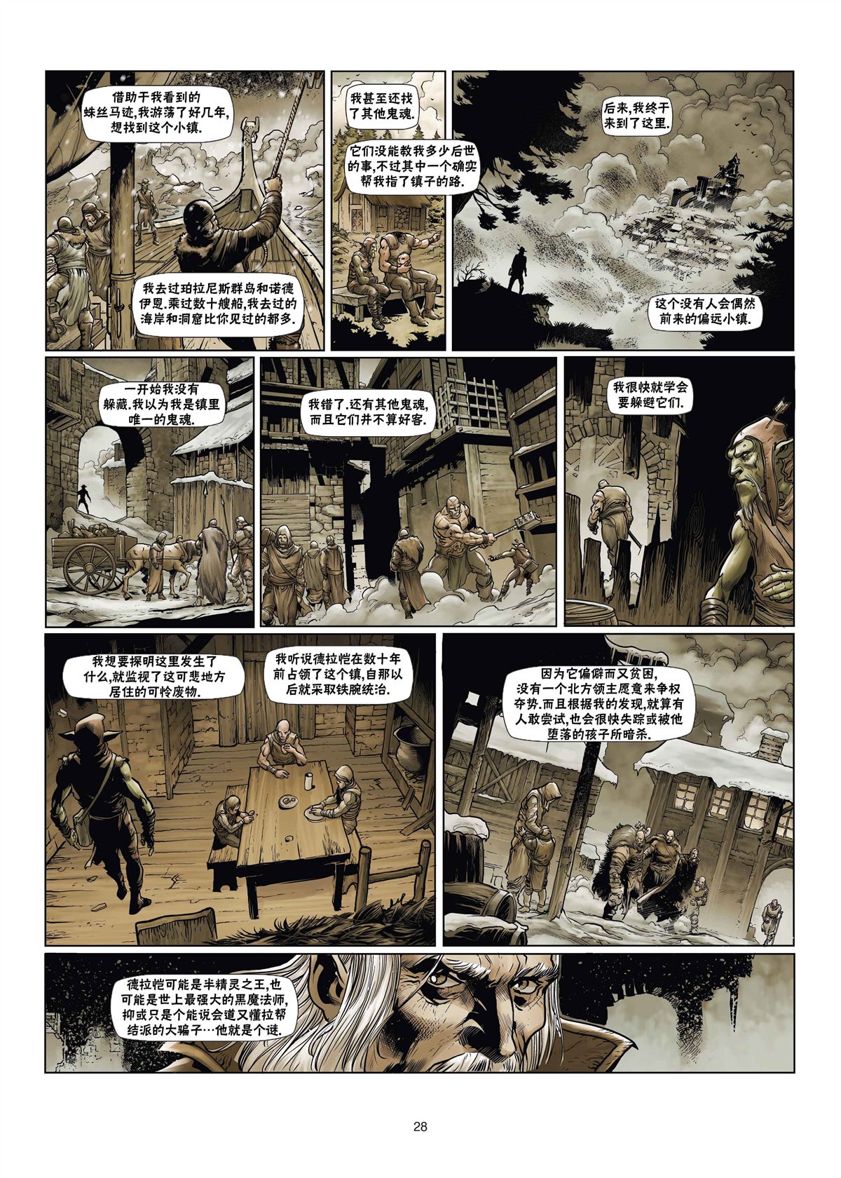 第 28 页