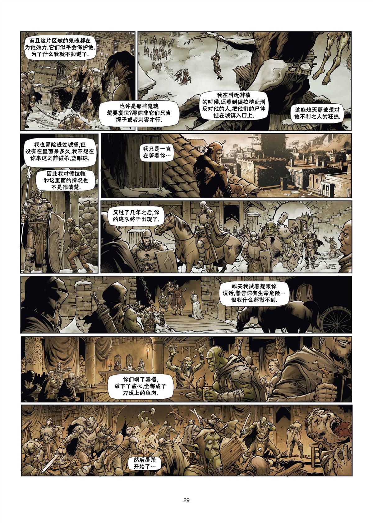 第 29 页