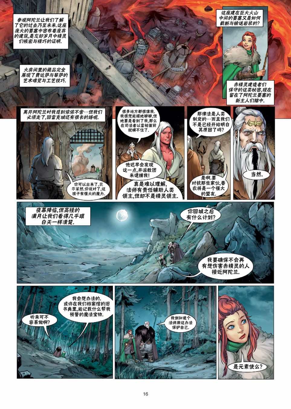 第 16 页