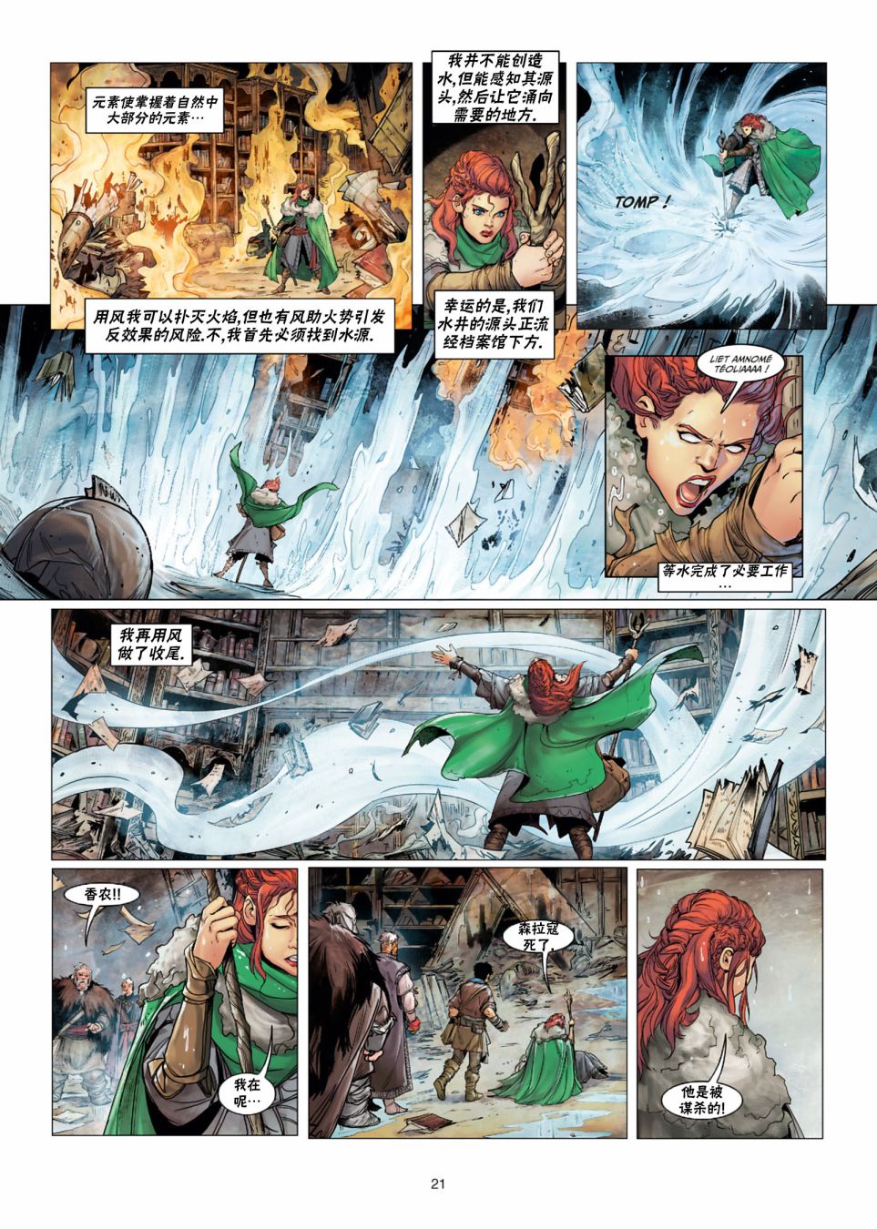 第 21 页