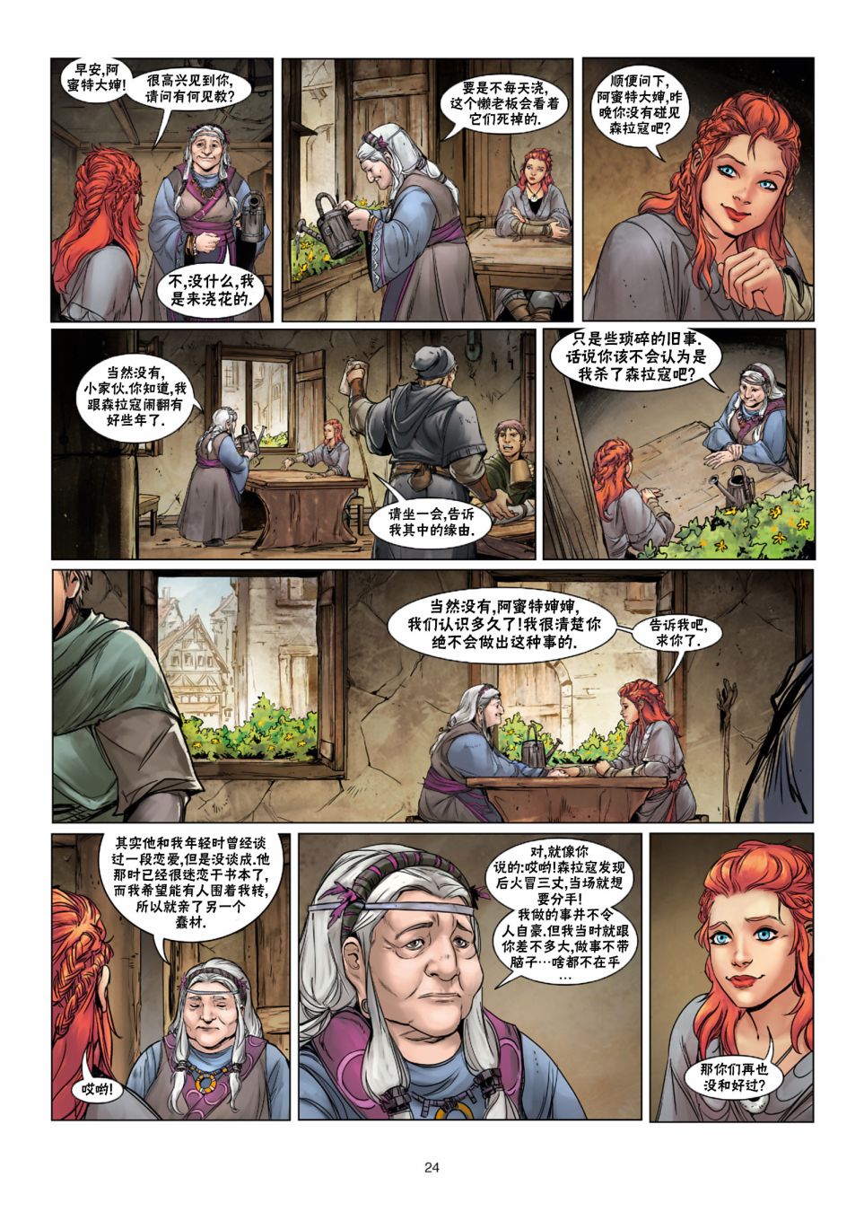 第 24 页