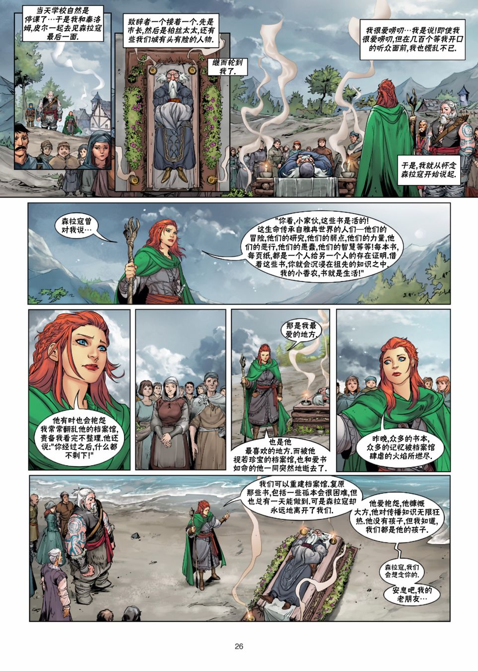 第 26 页
