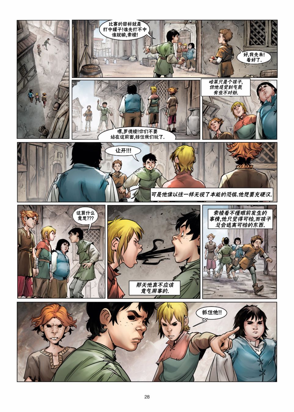 第 28 页