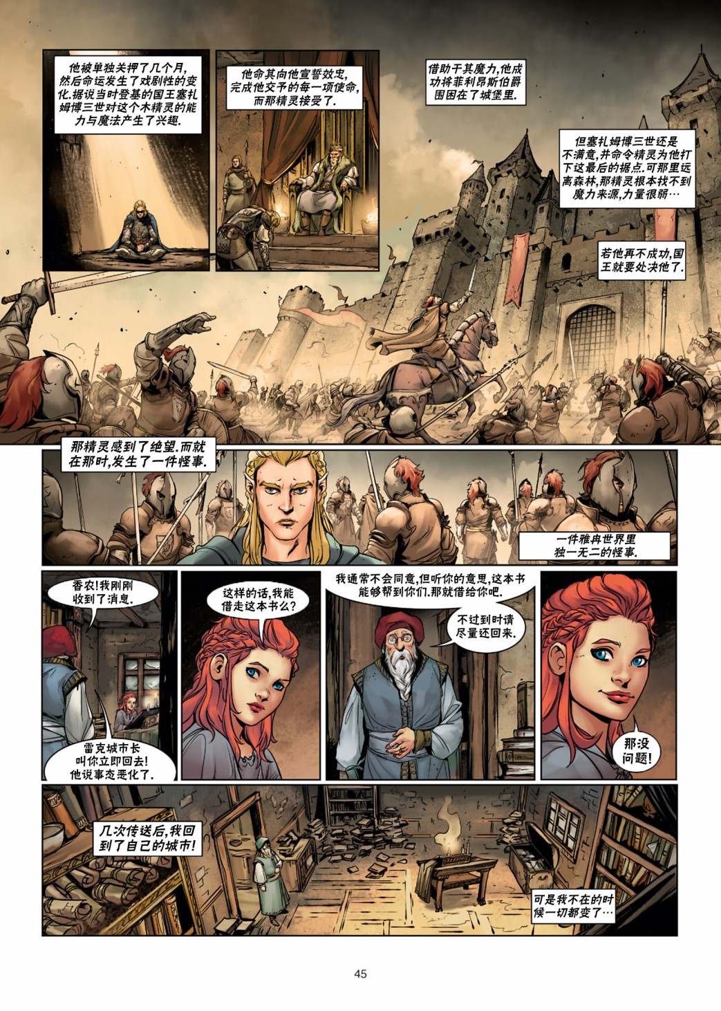 第 14 页