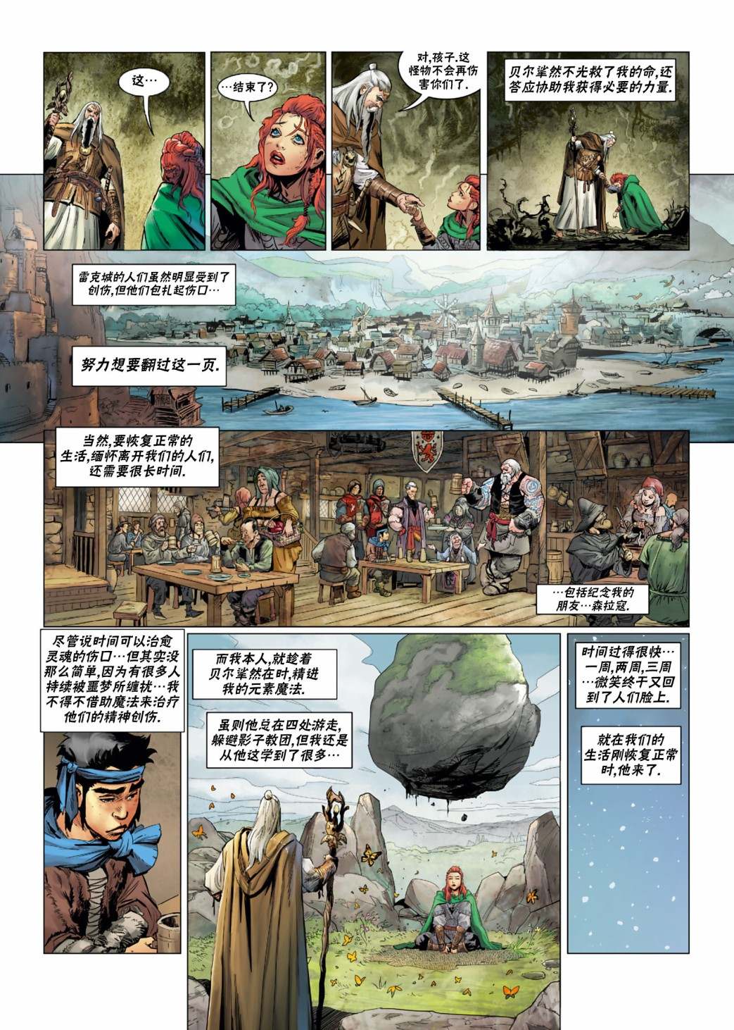 第 28 页