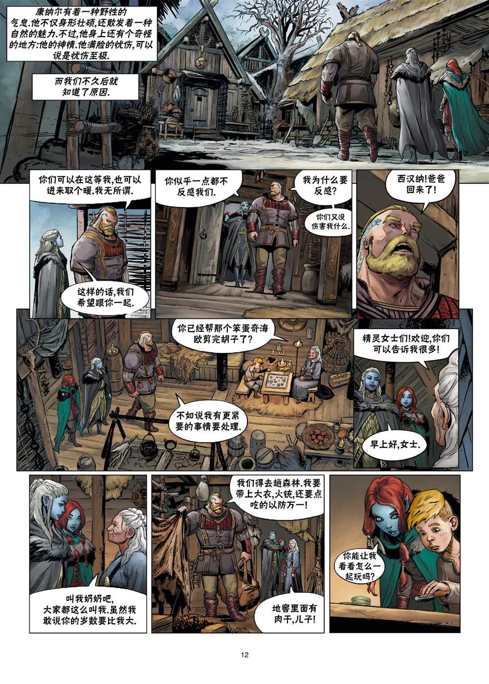 第 13 页