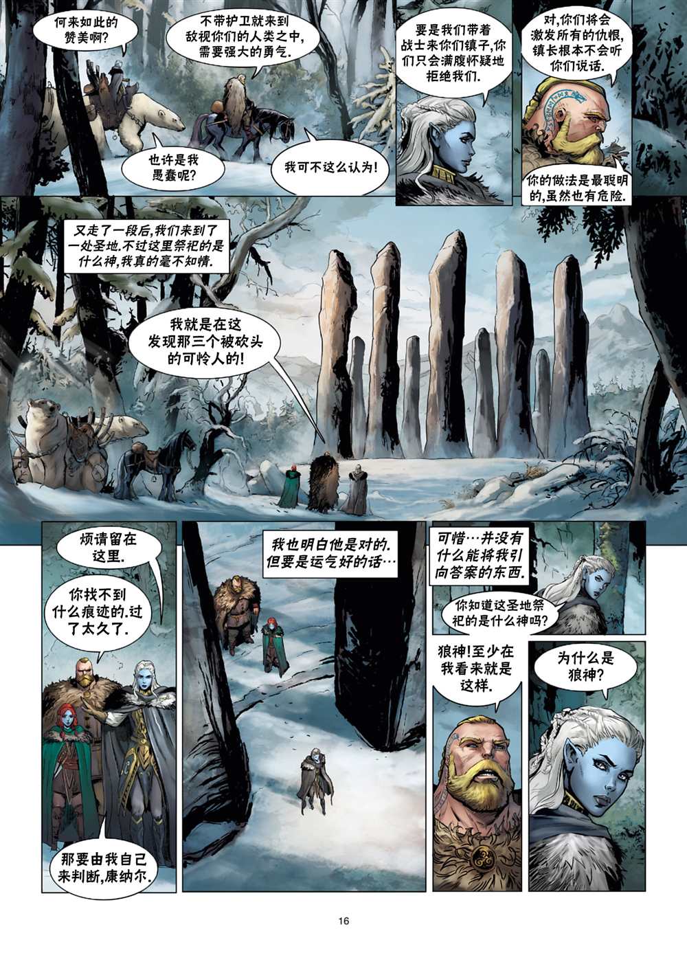 第 17 页