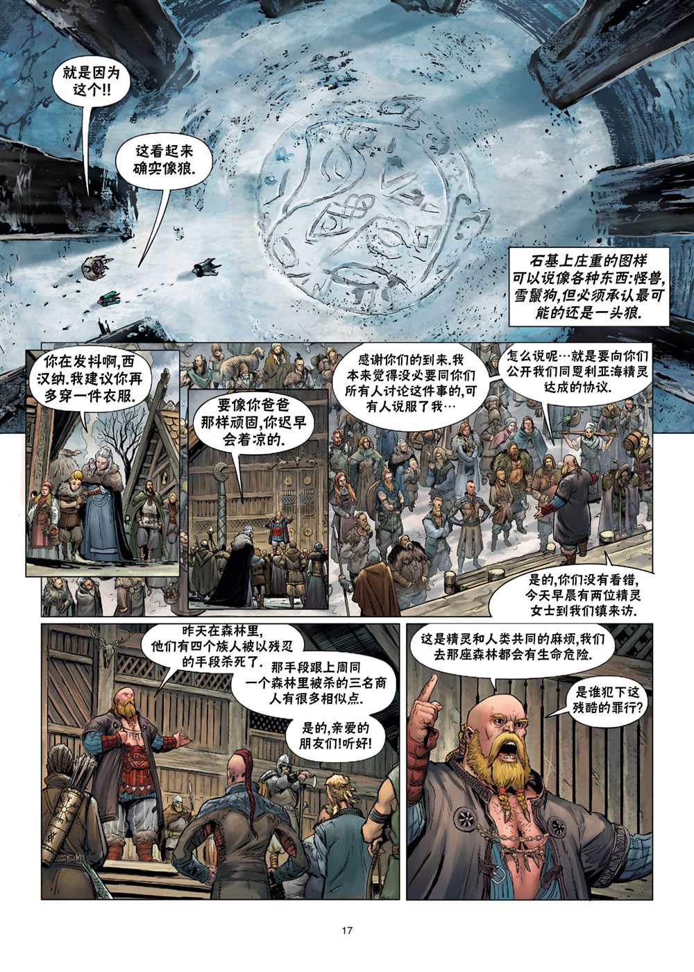 第 18 页