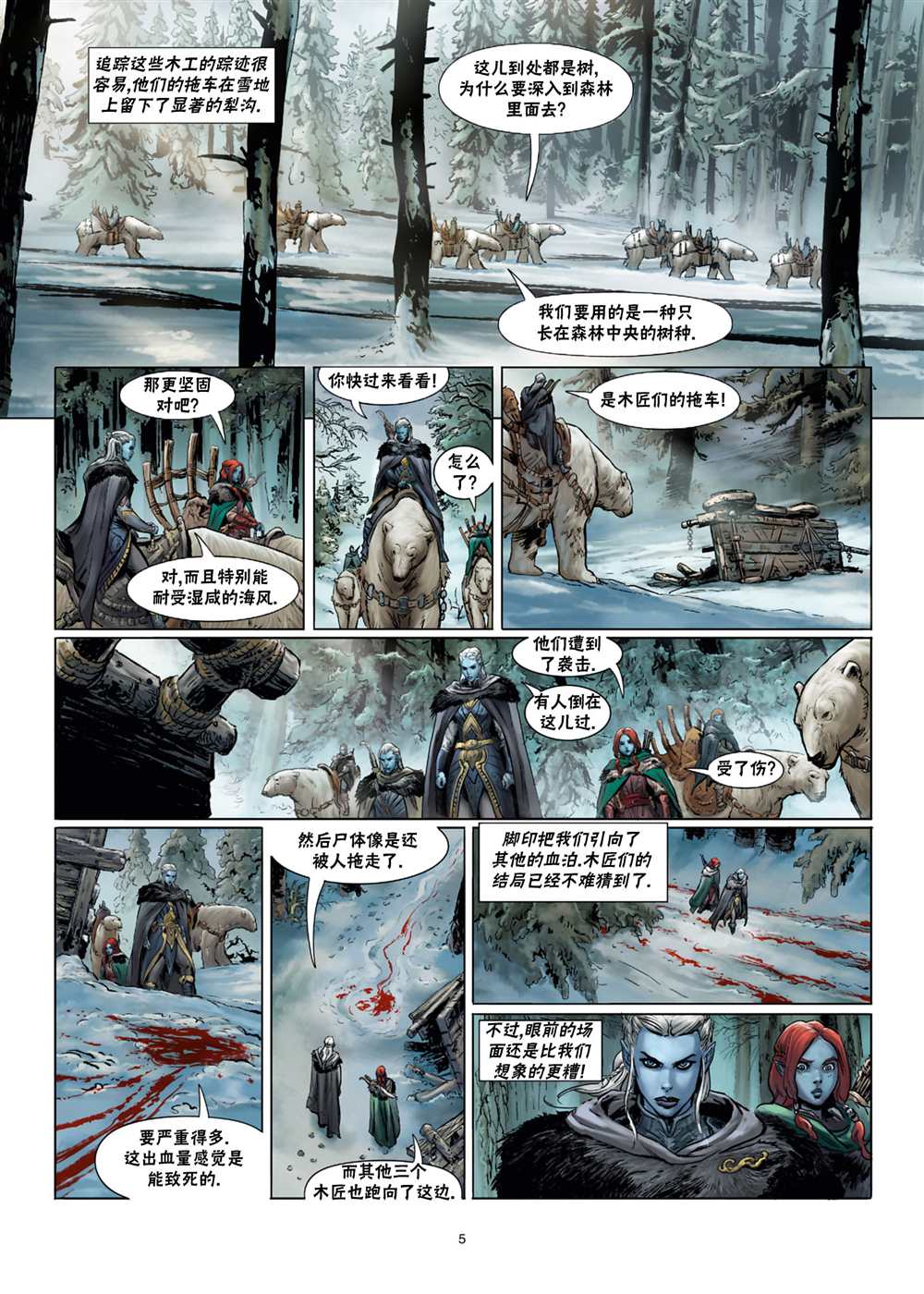 第 6 页