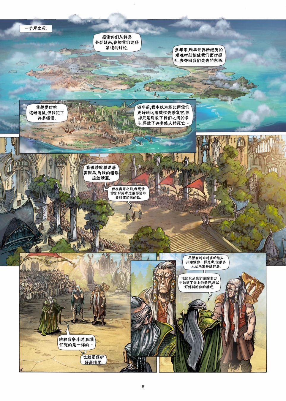 第 6 页