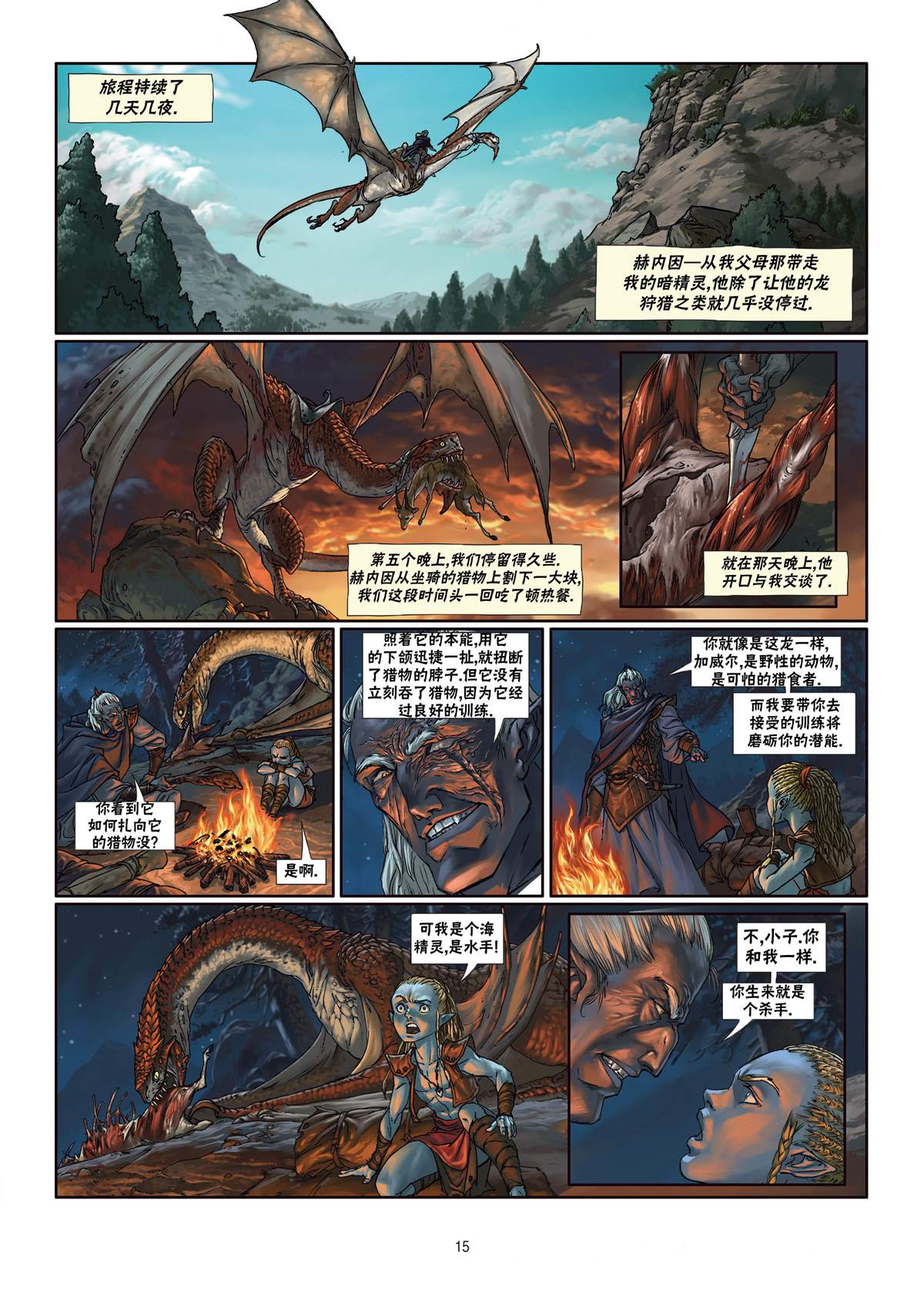 第 15 页