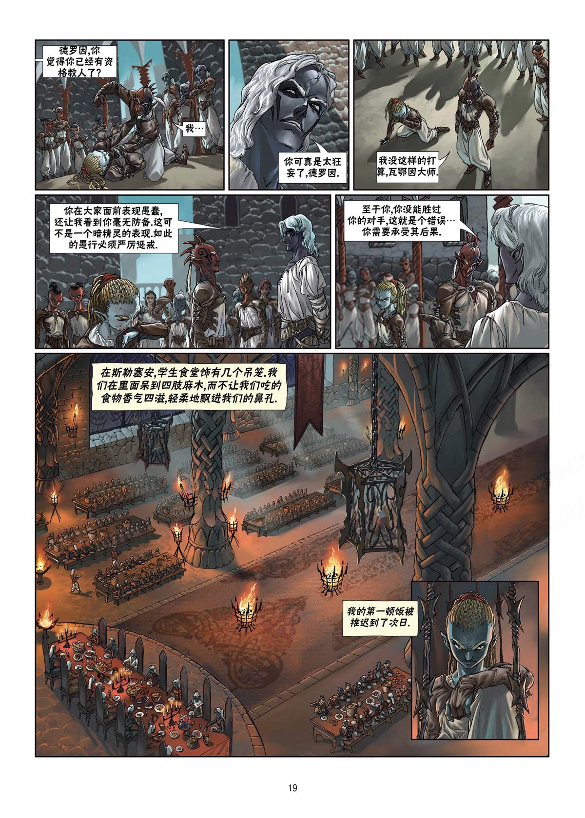 第 19 页