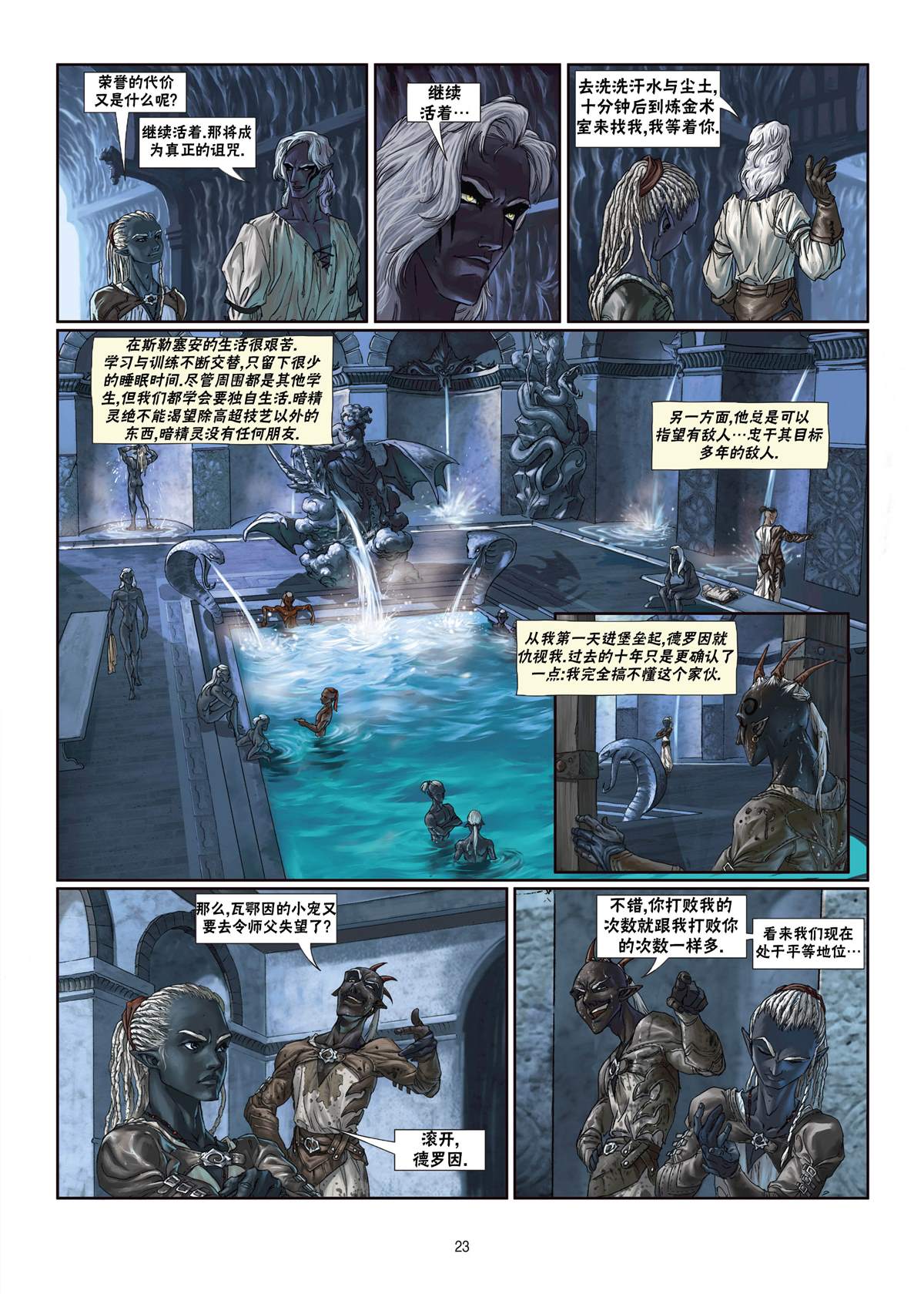 第 23 页