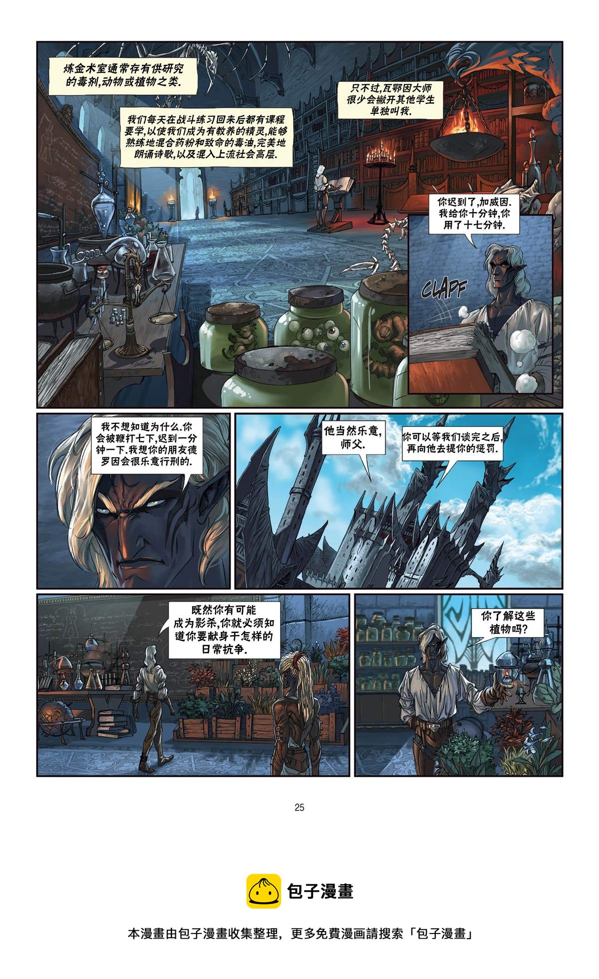 第 25 页