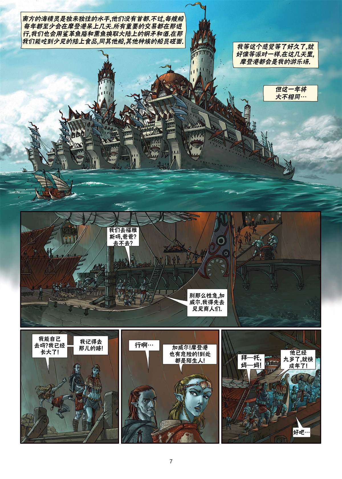 第 7 页