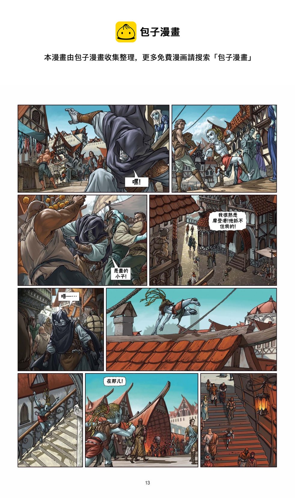 第 13 页