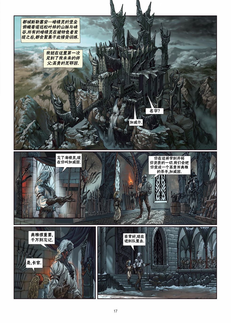 第 17 页