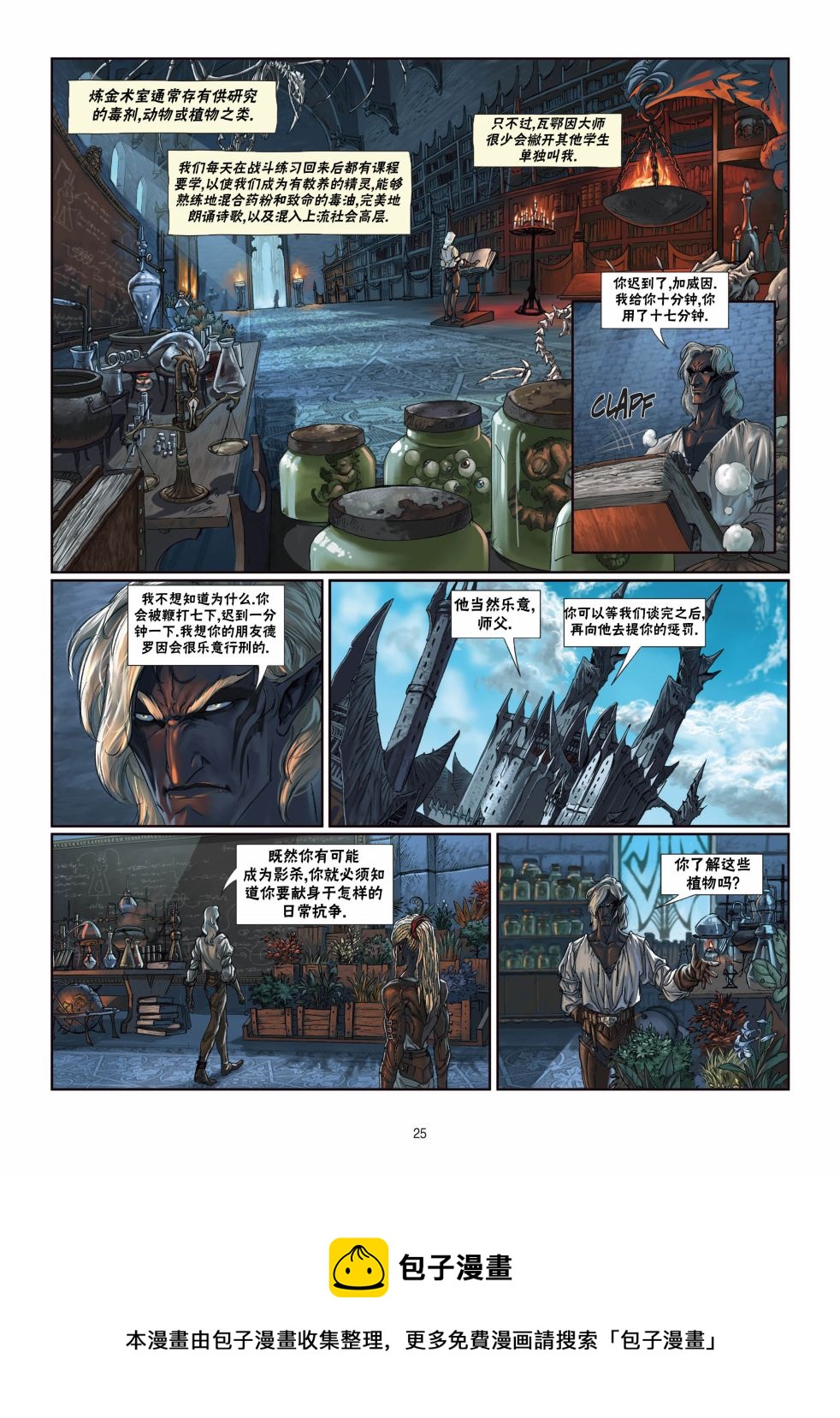 第 25 页