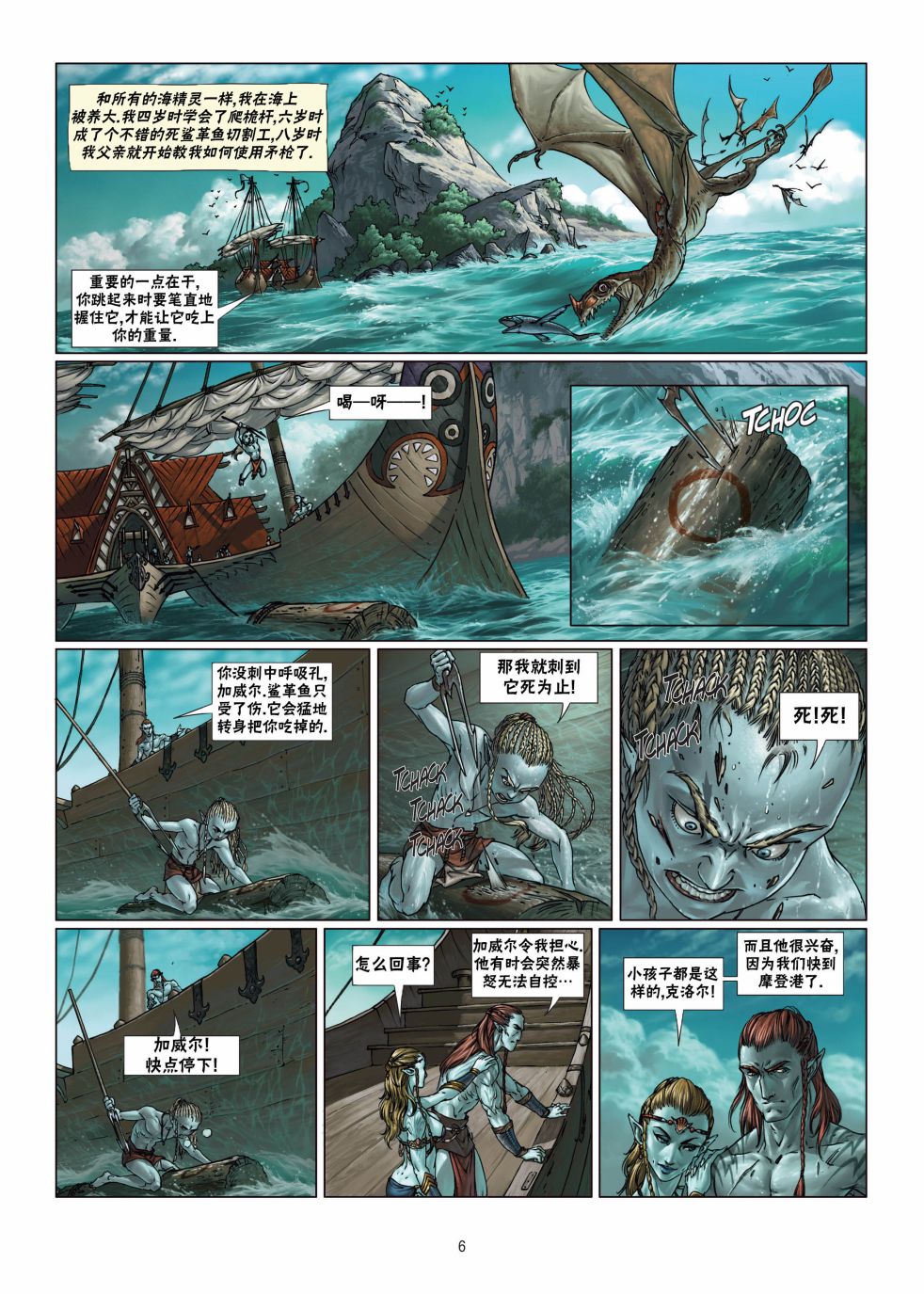 第 6 页