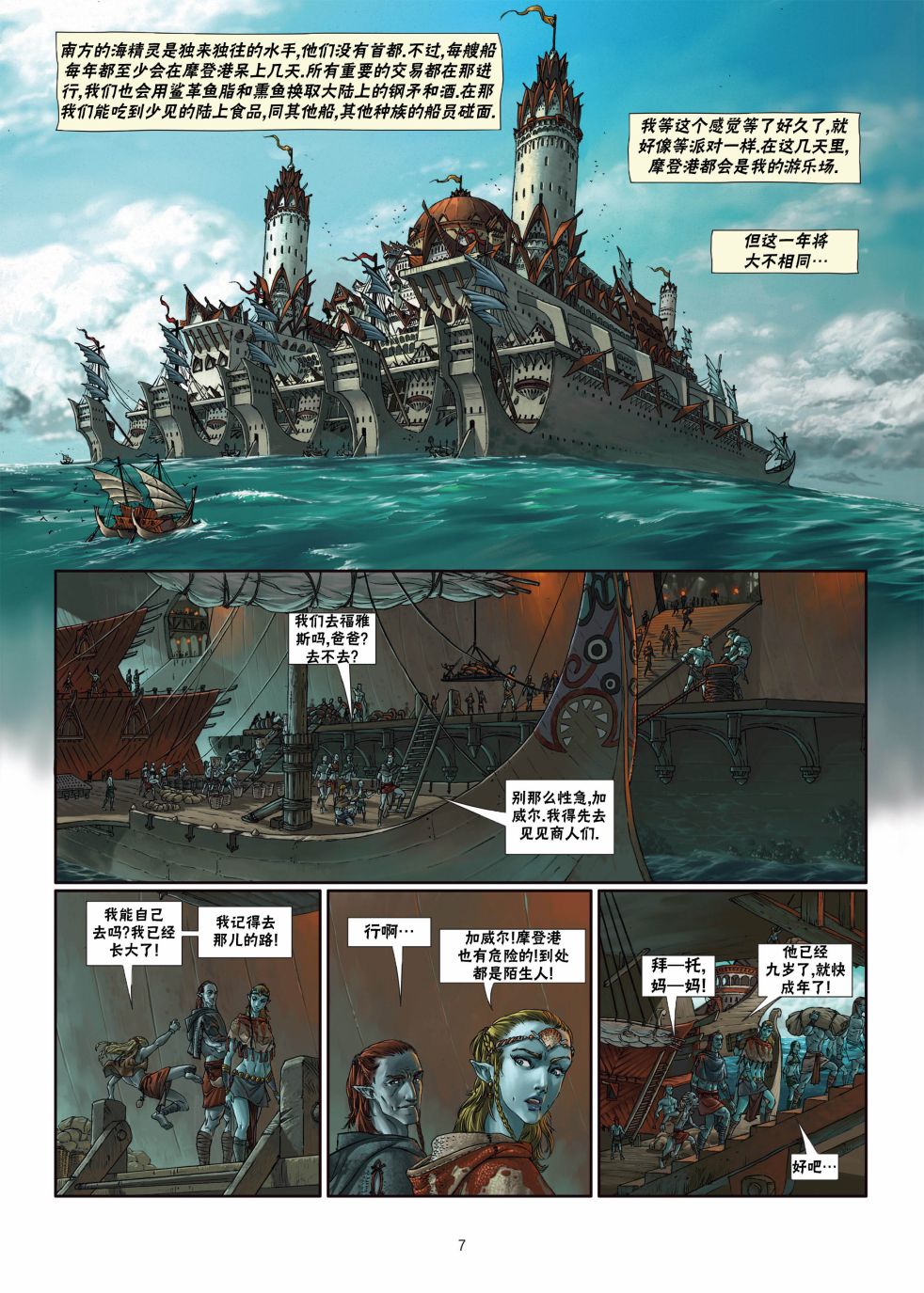 第 7 页