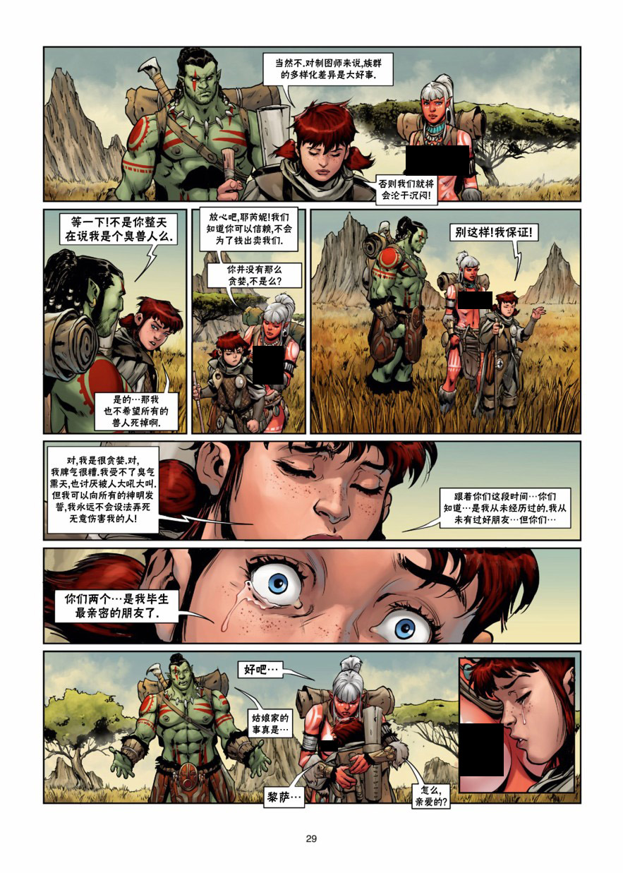 第 29 页