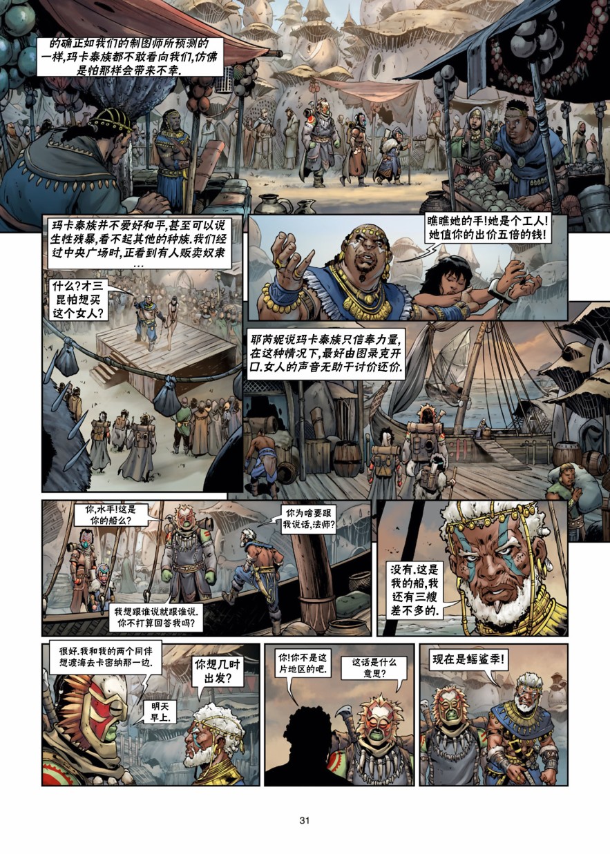 第 31 页