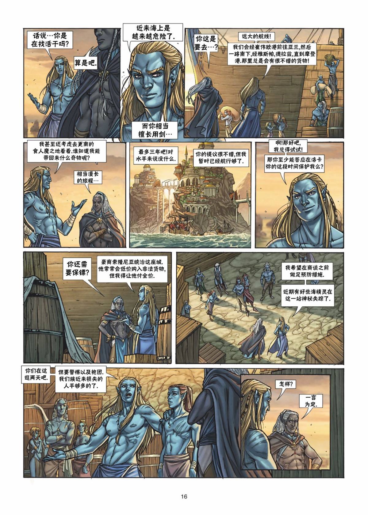 第 16 页