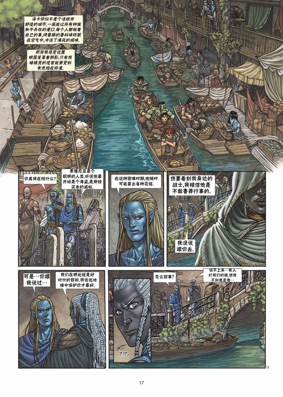 第 17 页