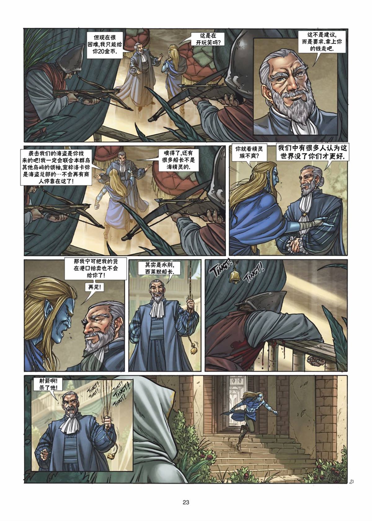 第 23 页