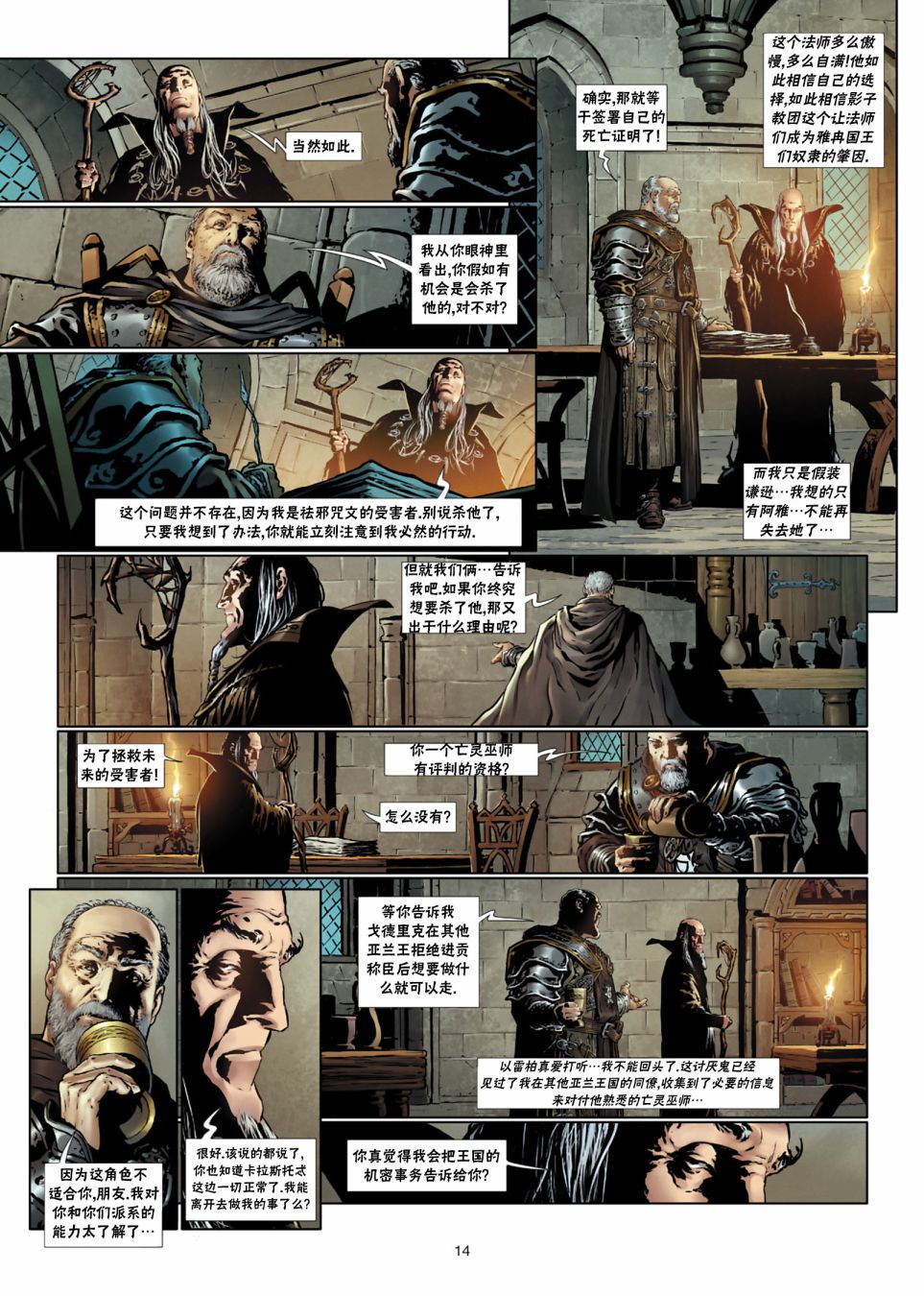 第 14 页