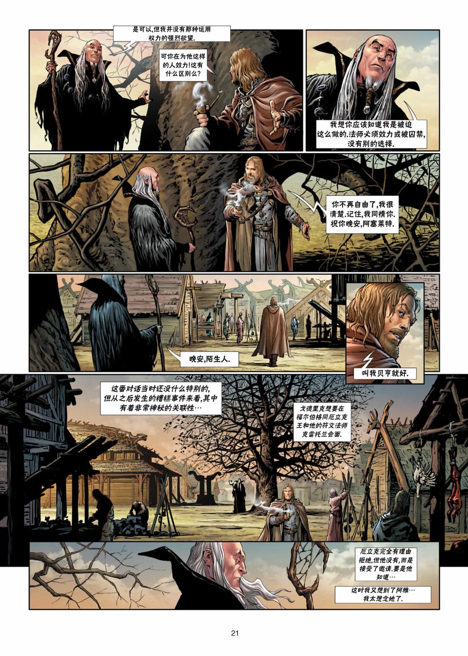 第 21 页