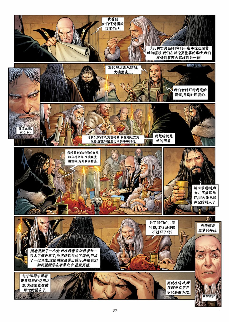 第 27 页