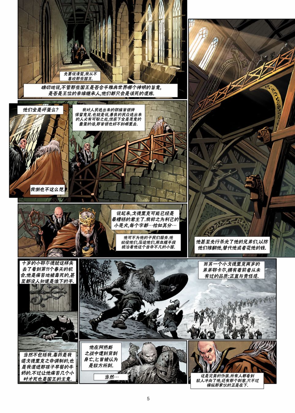 第 5 页