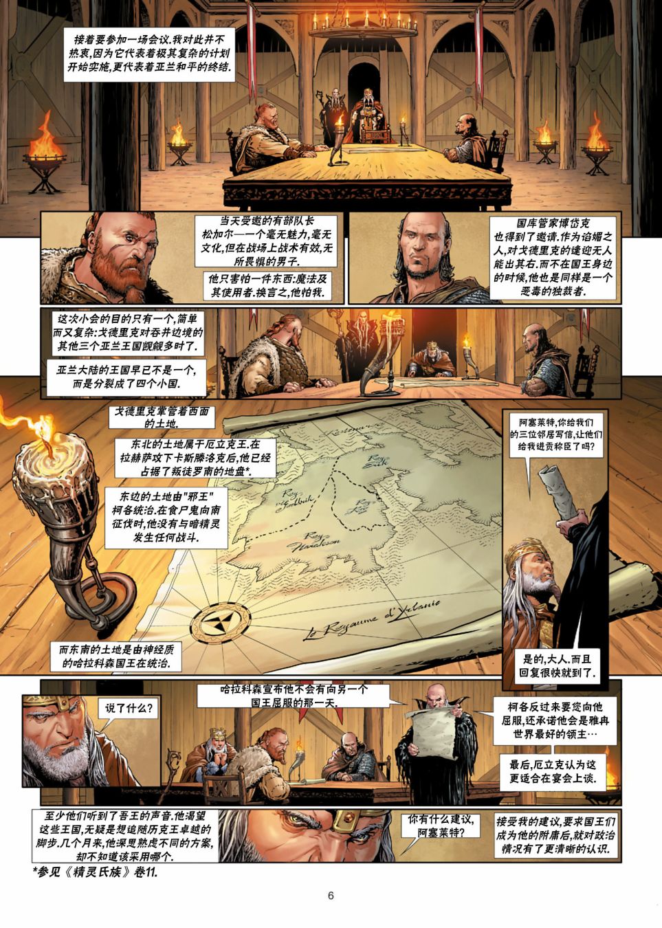 第 6 页