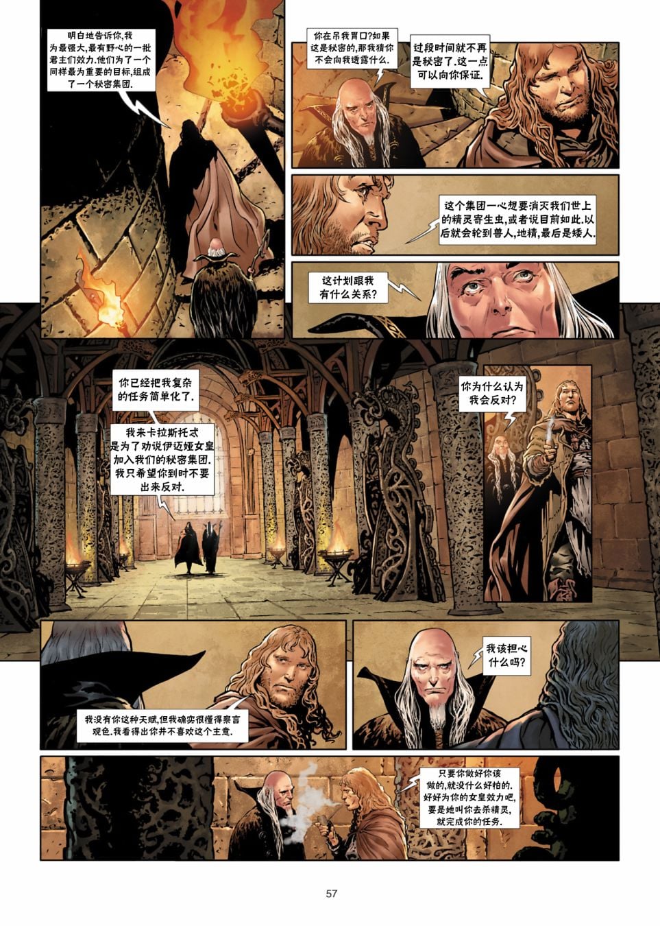 第 28 页