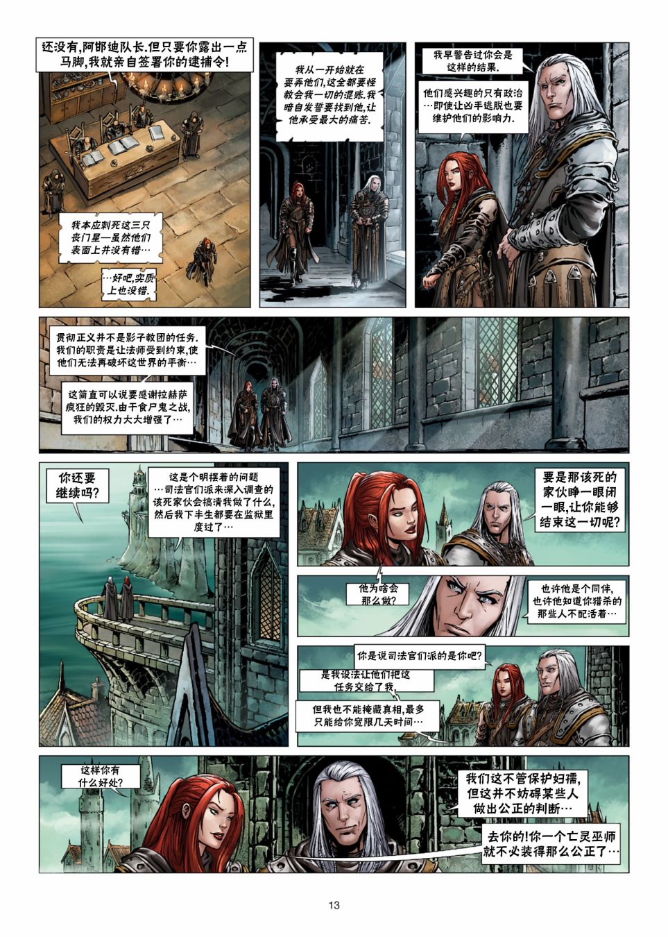 第 13 页