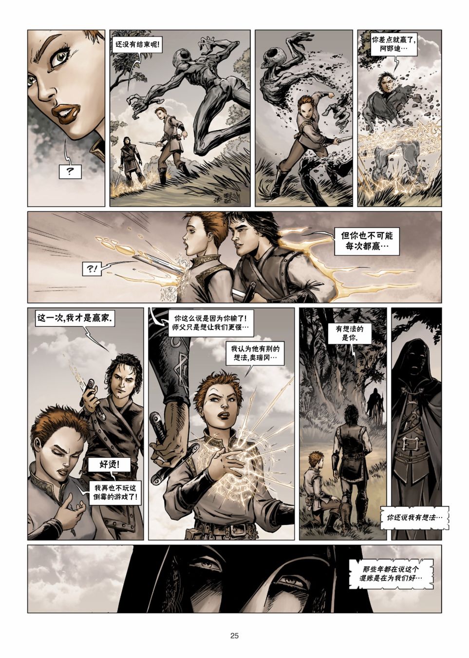 第 25 页