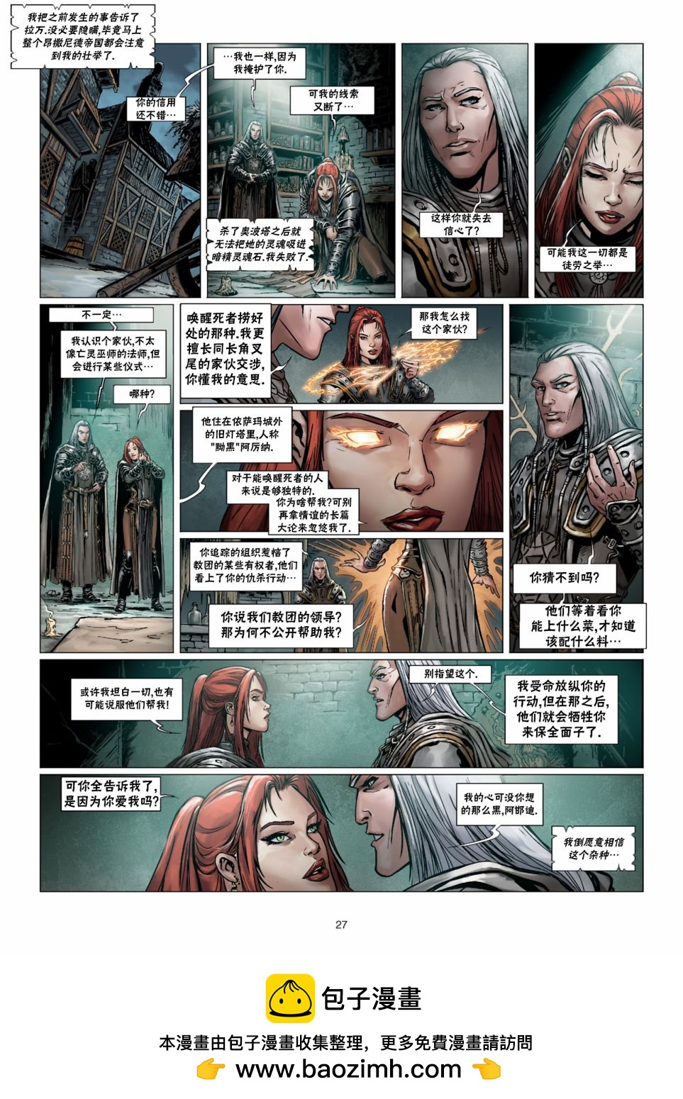 第 27 页