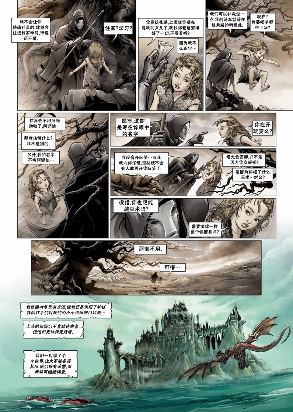第 9 页