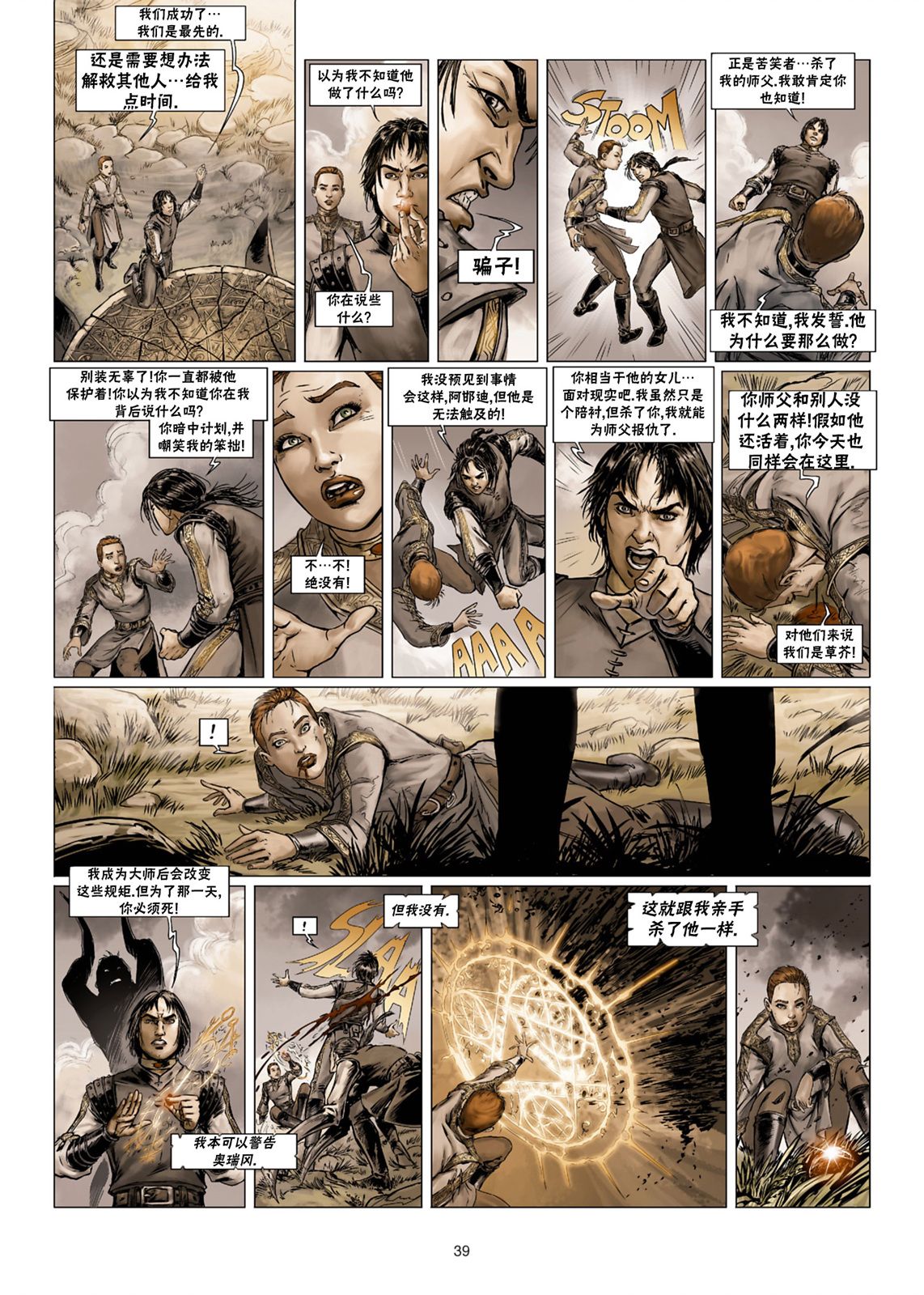 第 12 页