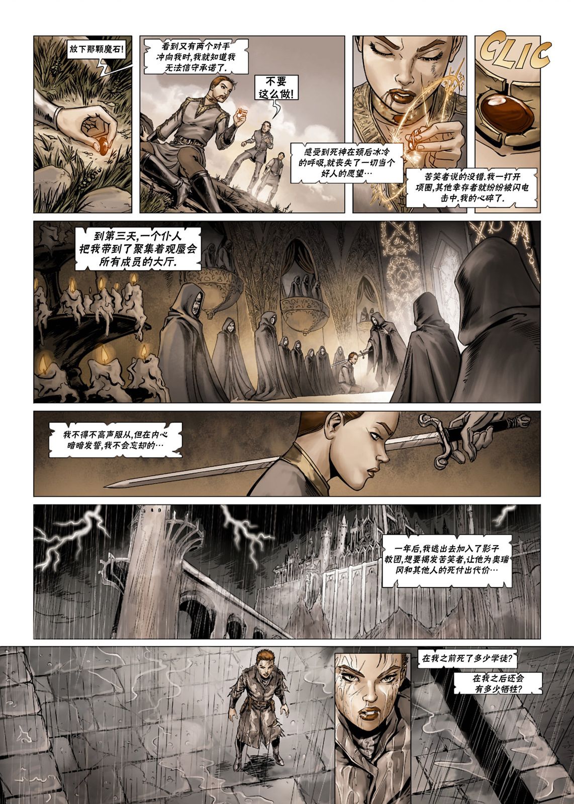 第 13 页