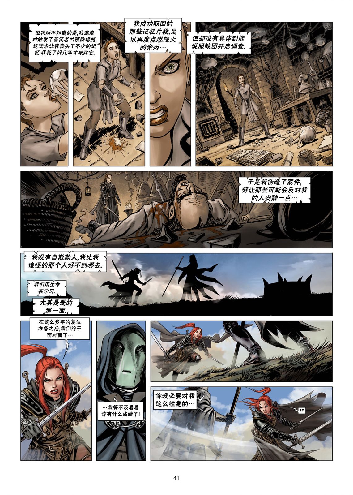 第 14 页