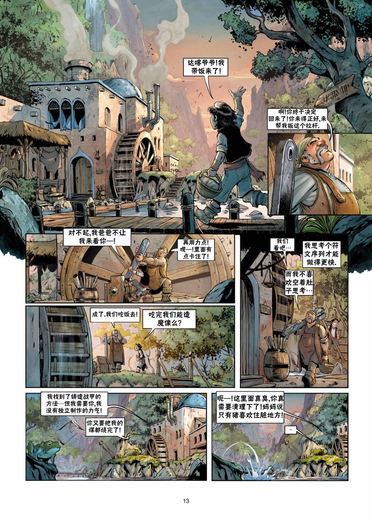 第 13 页