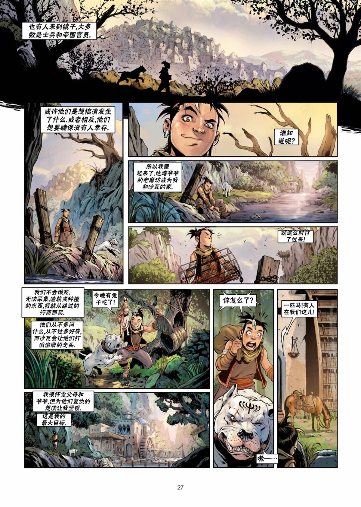 第 27 页