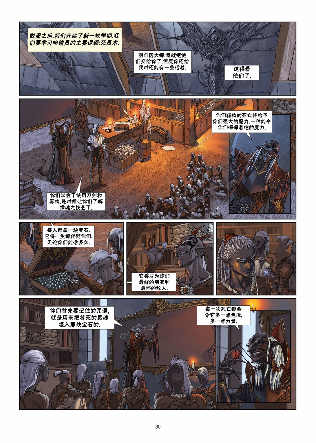 第 6 页